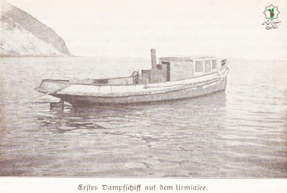 کشتی آلمانی در دریاچه ارومیه
