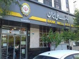 رهبری اخلاقی و رابطه آن با تعهد سازمانی کارکنان واحدهای ستادی بانک ملی در شهر تهران