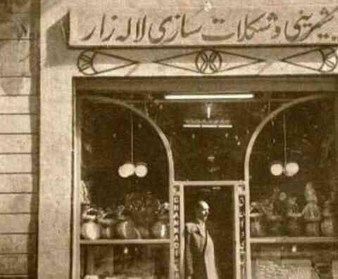 شیرینی و شکلات سازی لاله زار تهران دهه ۳۰