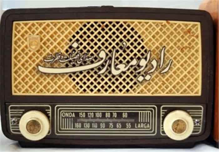 نیمی از روحانیان ایرانی به رادیو معارف گوش می دهند