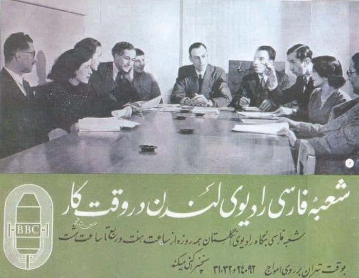 کارمندان بخش فارسی رادیو  BBC دهه۱۳۲۰