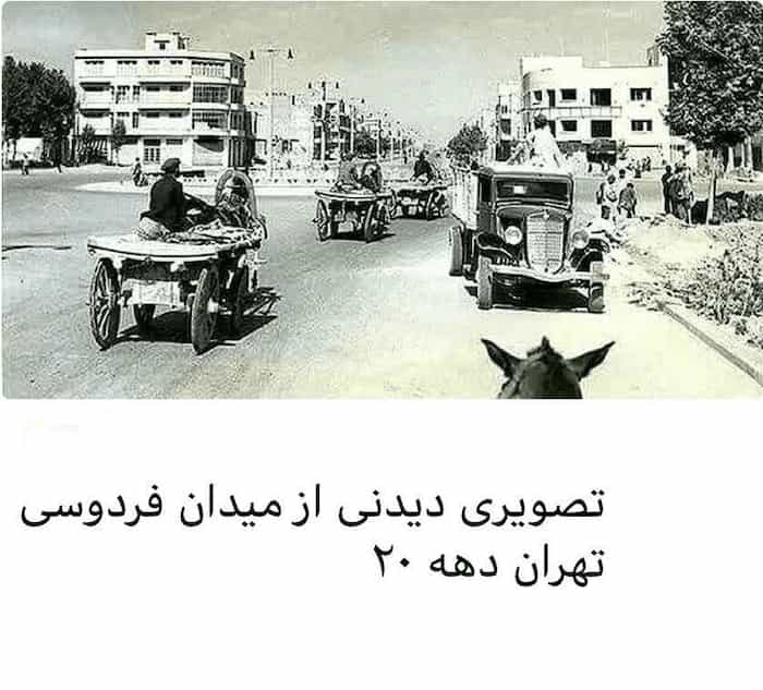 تصویری دیدنی از میدان فردوسی تهران در دهه 40