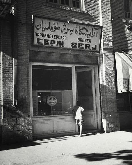 دکان سلمانی تهران دهه ۳۰ خورشیدی