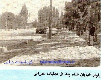 عکسی زیبا از ورودی اسلام اباد غرب ، استان کرمانشاه
