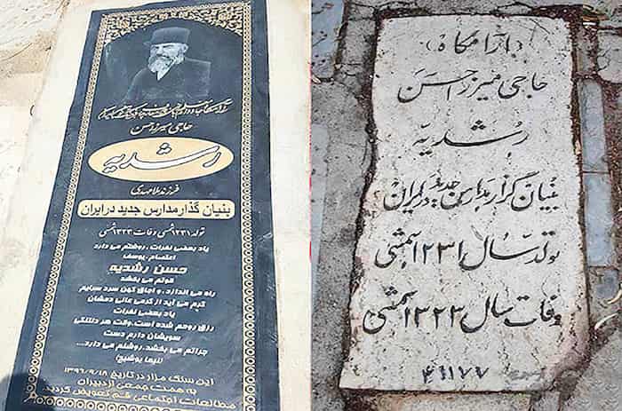 میرزا حسن رشدیه در قم: روایتی از خاطرات و ناگفته‌ها